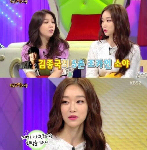 사진=KBS2 안녕하세요 방송 영상 캡처